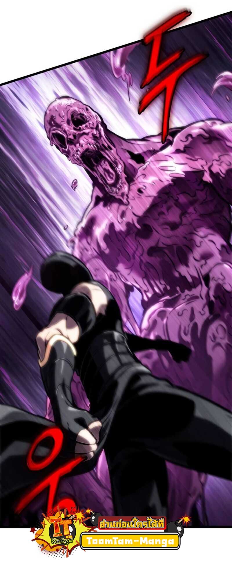 The World After the end โลกหลังการล่มสลาย ตอนที่ 112 หน้า 70