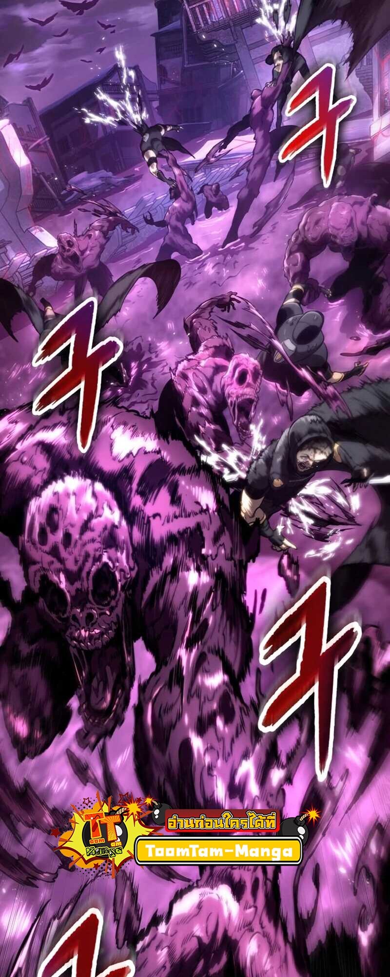 The World After the end โลกหลังการล่มสลาย ตอนที่ 112 หน้า 74