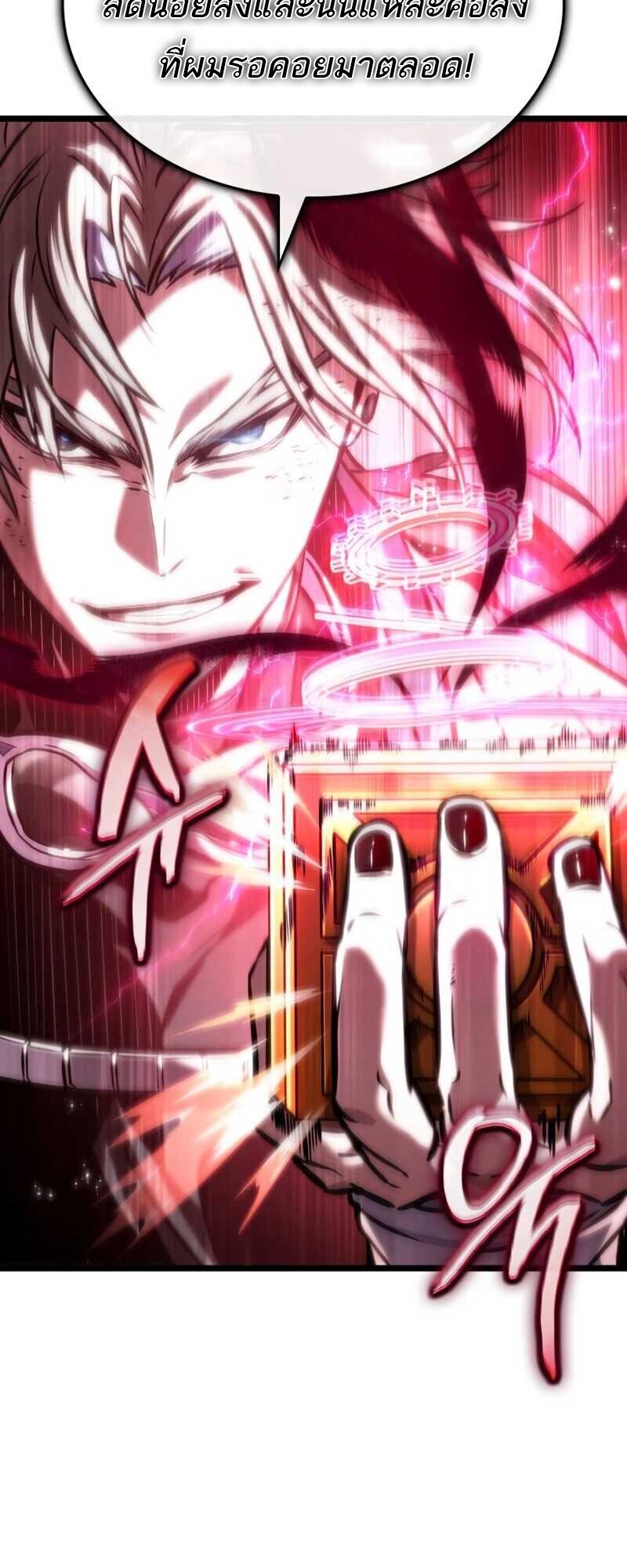 The World After the end โลกหลังการล่มสลาย ตอนที่ 112 หน้า 81