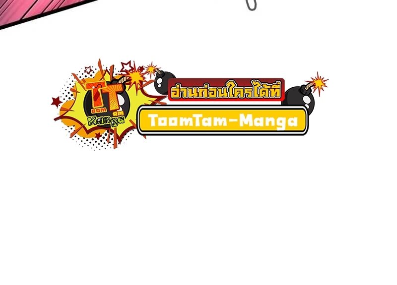 The World After the end โลกหลังการล่มสลาย ตอนที่ 112 หน้า 84