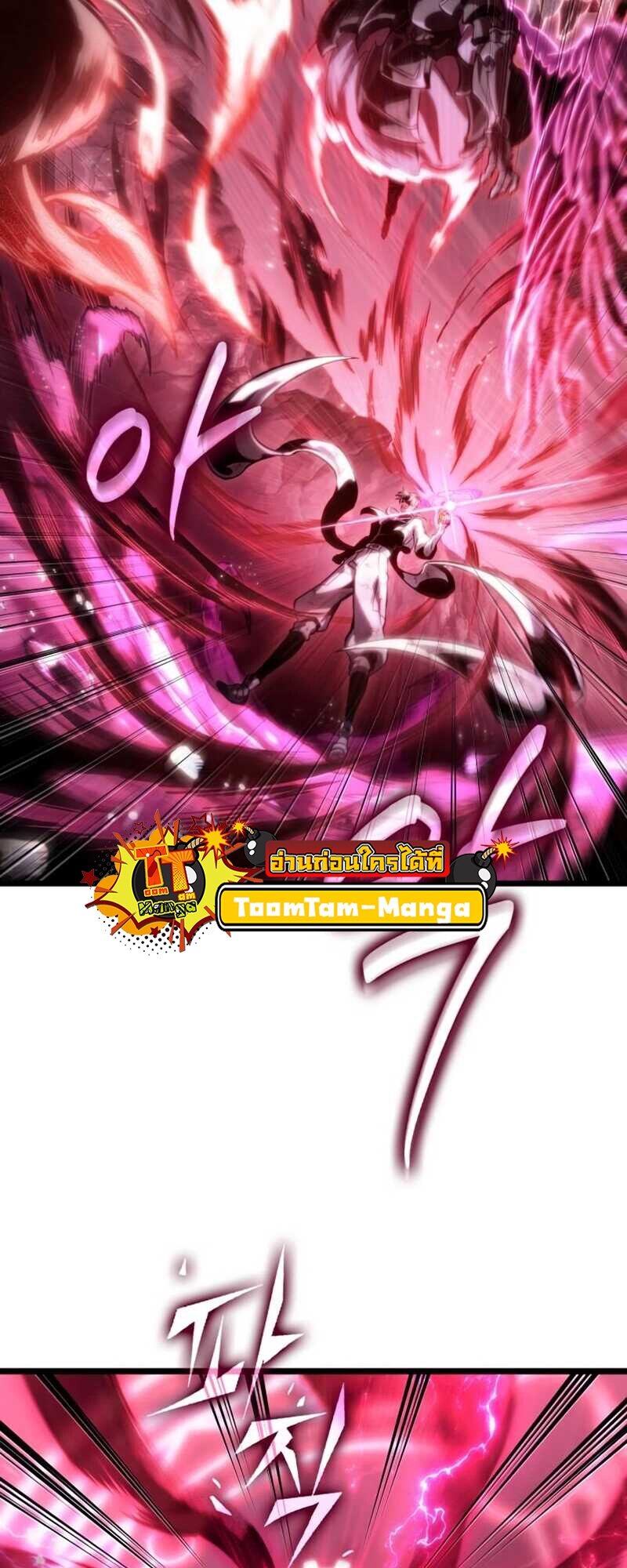 The World After the end โลกหลังการล่มสลาย ตอนที่ 112 หน้า 86