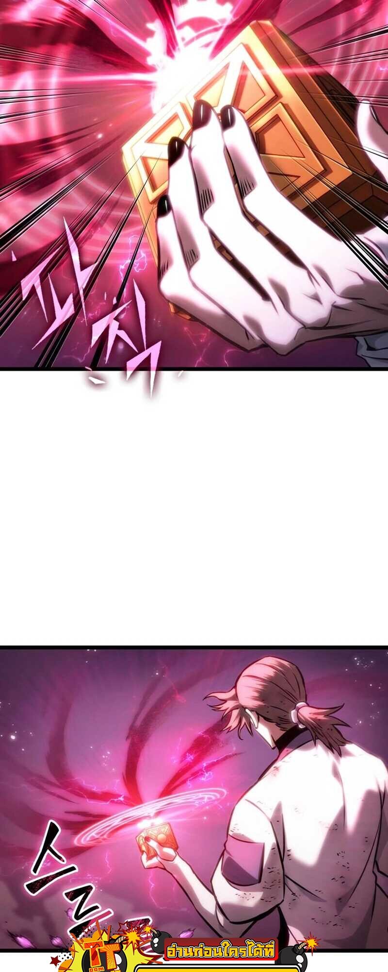 The World After the end โลกหลังการล่มสลาย ตอนที่ 112 หน้า 87