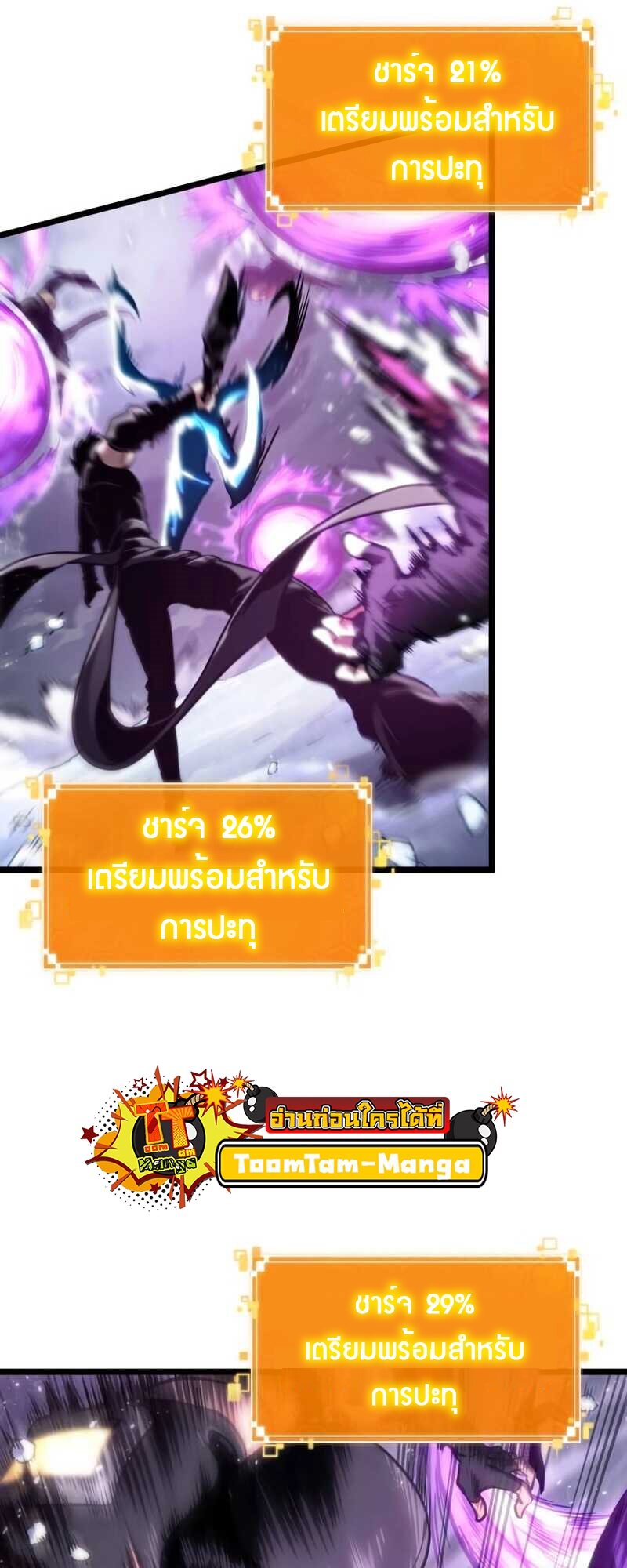 The World After the end โลกหลังการล่มสลาย ตอนที่ 112 หน้า 9