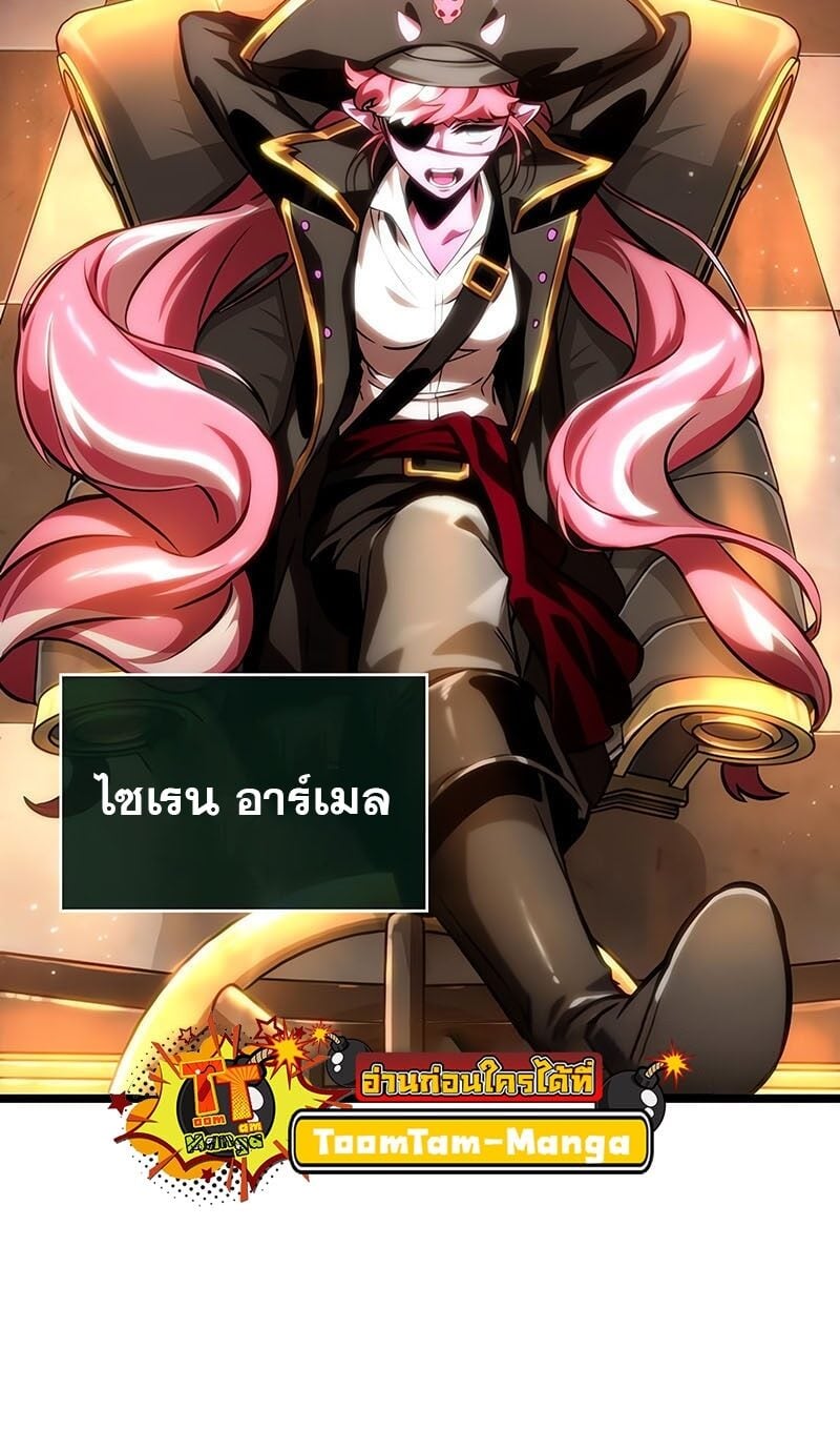 The World After the end โลกหลังการล่มสลาย ตอนที่ 113 หน้า 41