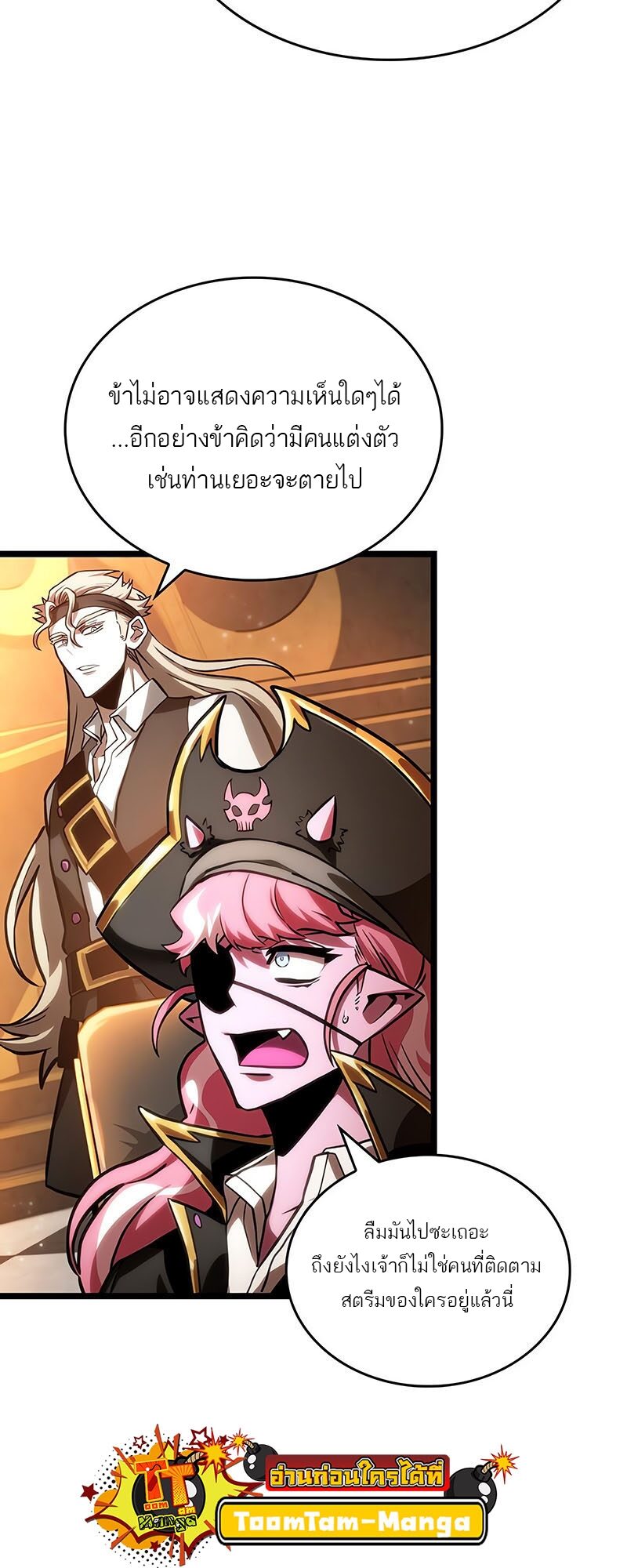 The World After the end โลกหลังการล่มสลาย ตอนที่ 113 หน้า 49