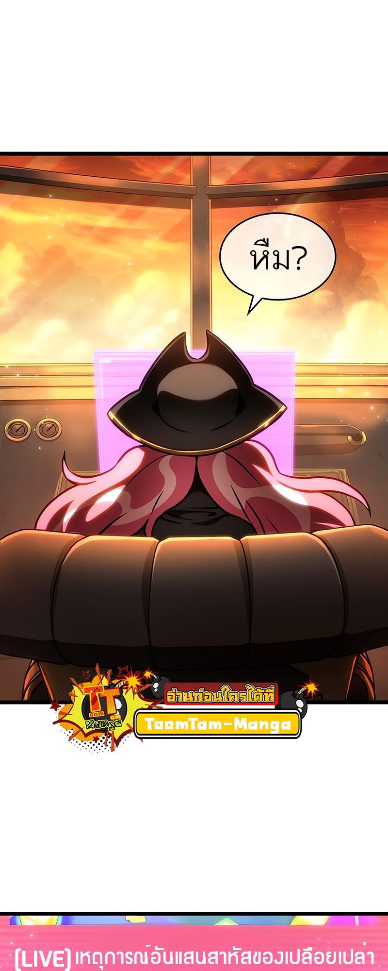 The World After the end โลกหลังการล่มสลาย ตอนที่ 113 หน้า 54