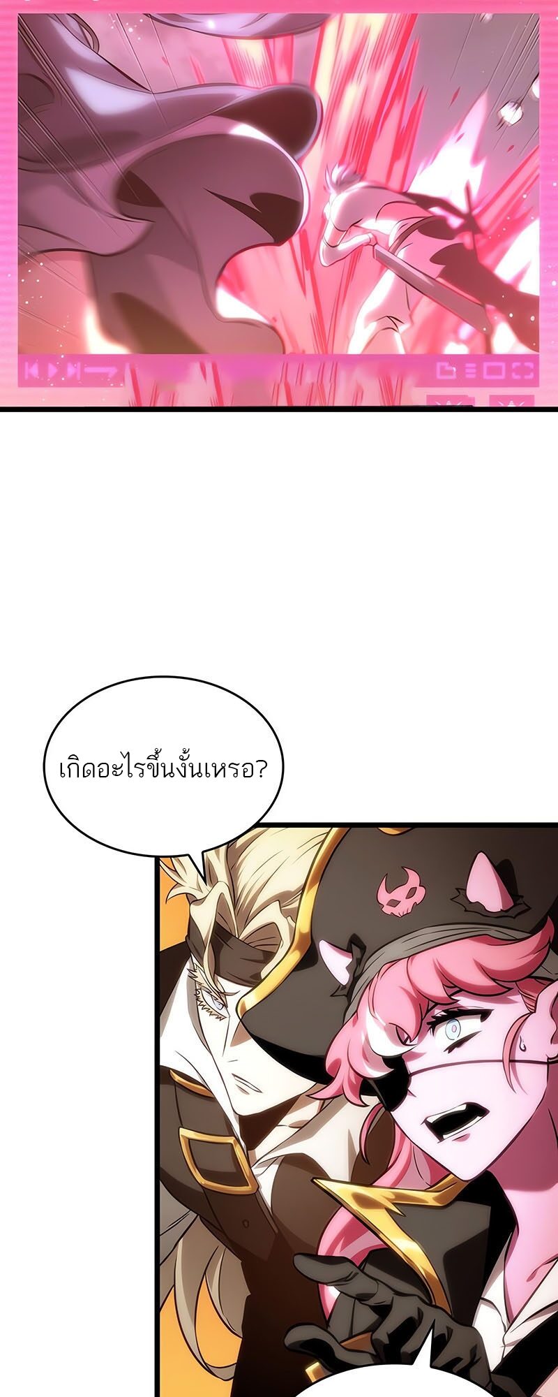 The World After the end โลกหลังการล่มสลาย ตอนที่ 113 หน้า 55