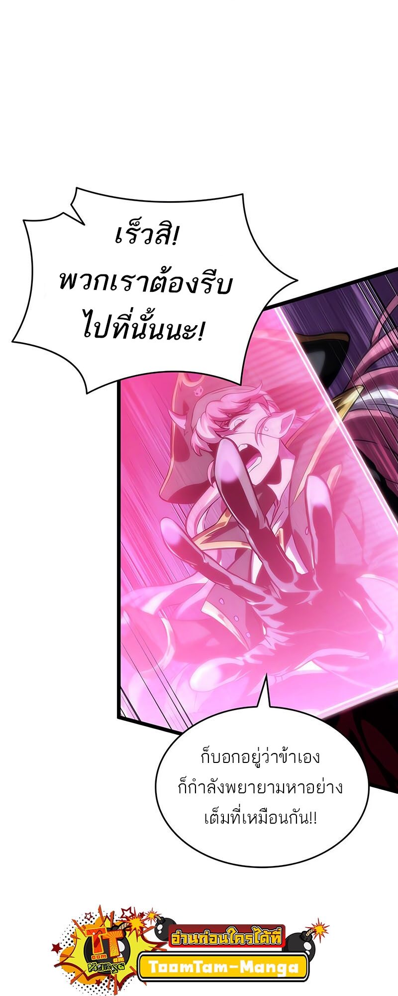 The World After the end โลกหลังการล่มสลาย ตอนที่ 113 หน้า 64