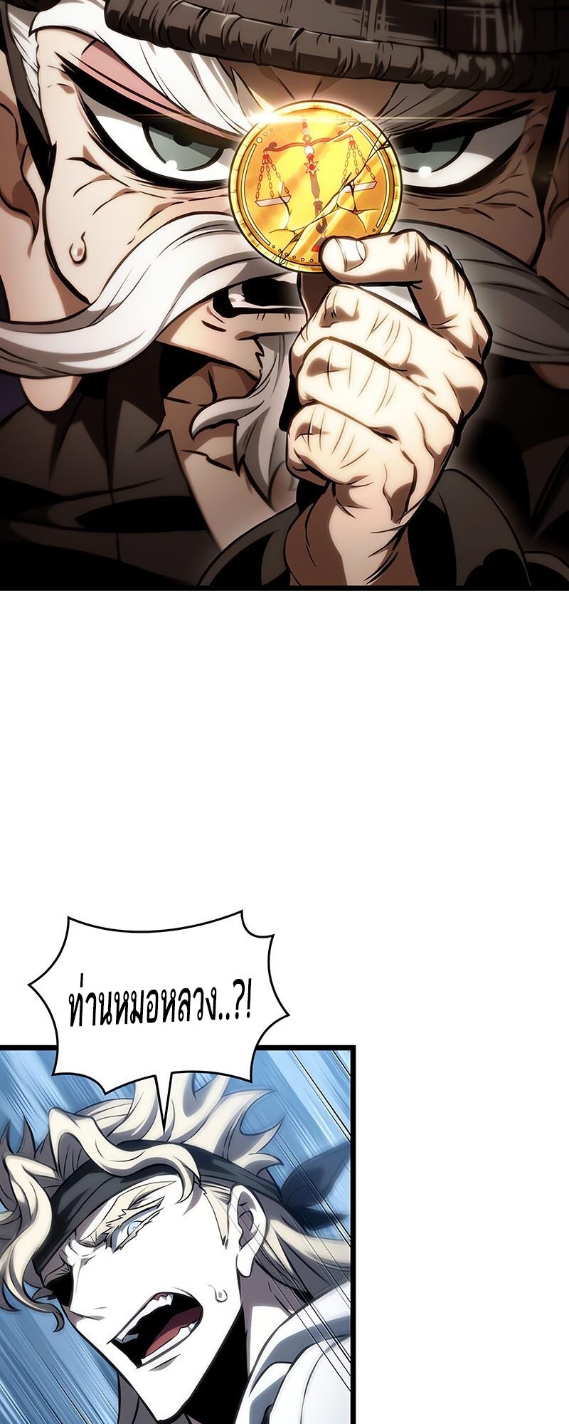 The World After the end โลกหลังการล่มสลาย ตอนที่ 113 หน้า 72