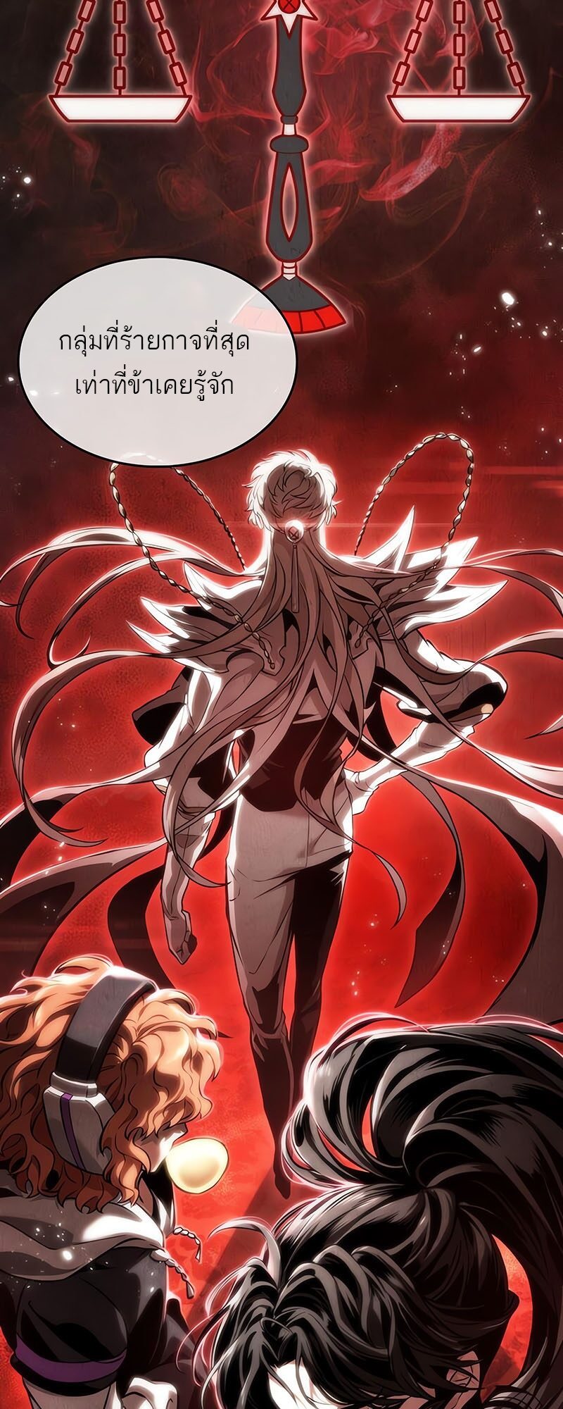 The World After the end โลกหลังการล่มสลาย ตอนที่ 113 หน้า 75