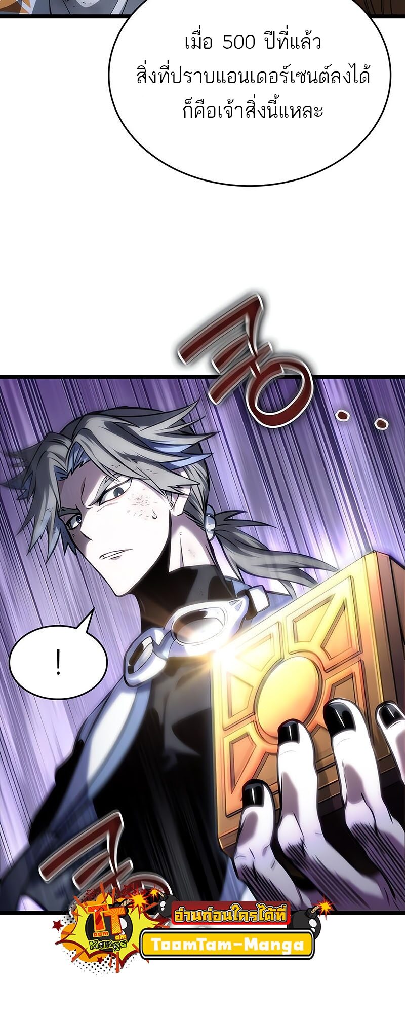 The World After the end โลกหลังการล่มสลาย ตอนที่ 113 หน้า 9