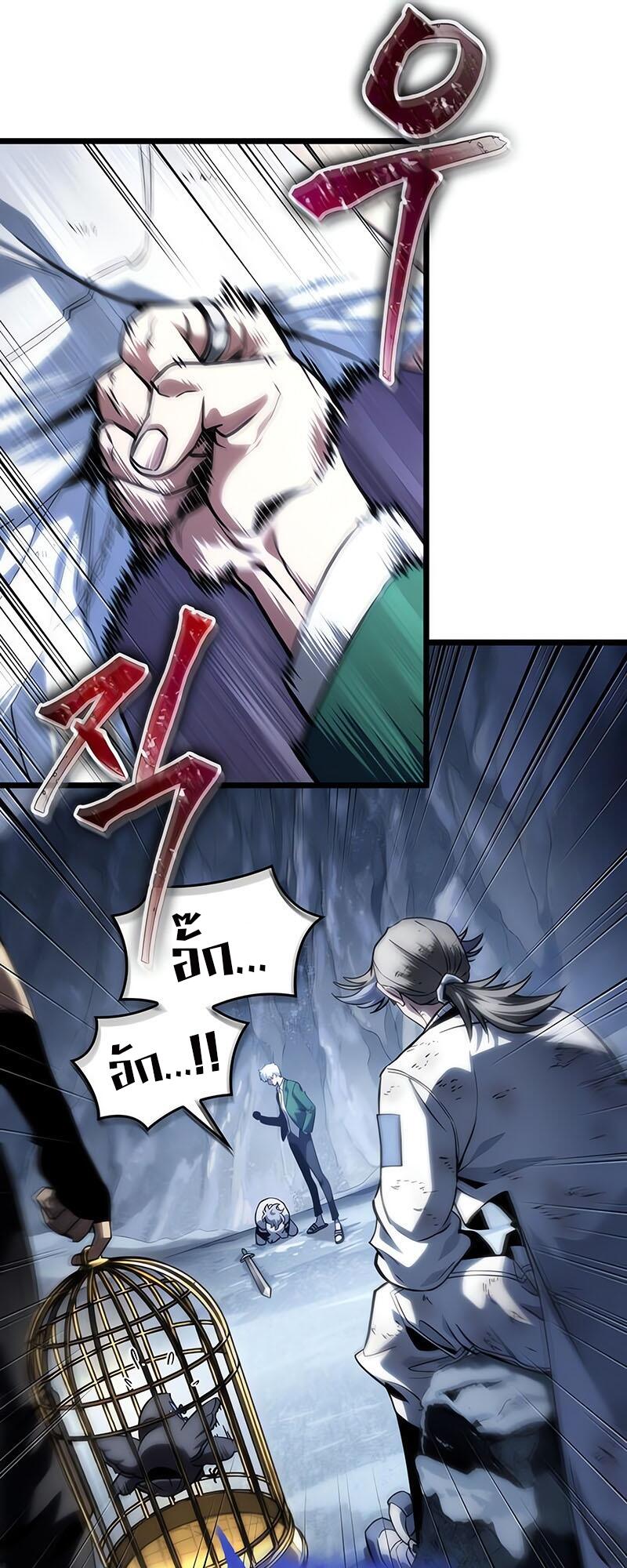 The World After the end โลกหลังการล่มสลาย ตอนที่ 114 หน้า 11