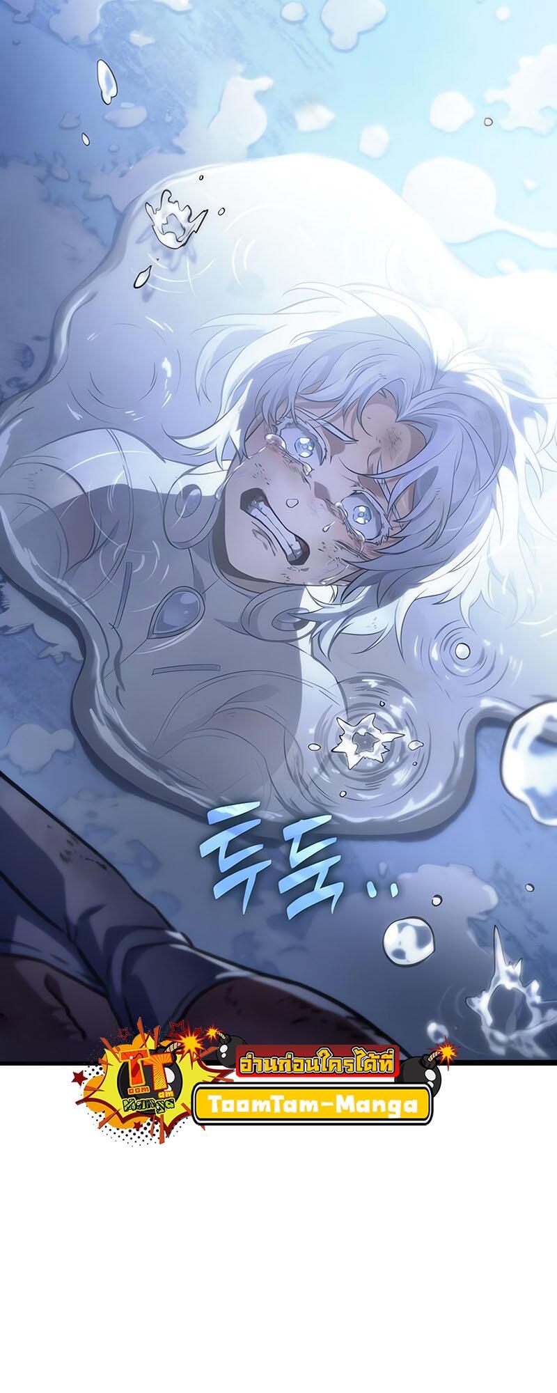 The World After the end โลกหลังการล่มสลาย ตอนที่ 114 หน้า 18