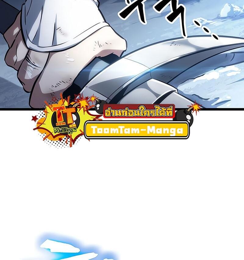 The World After the end โลกหลังการล่มสลาย ตอนที่ 114 หน้า 20