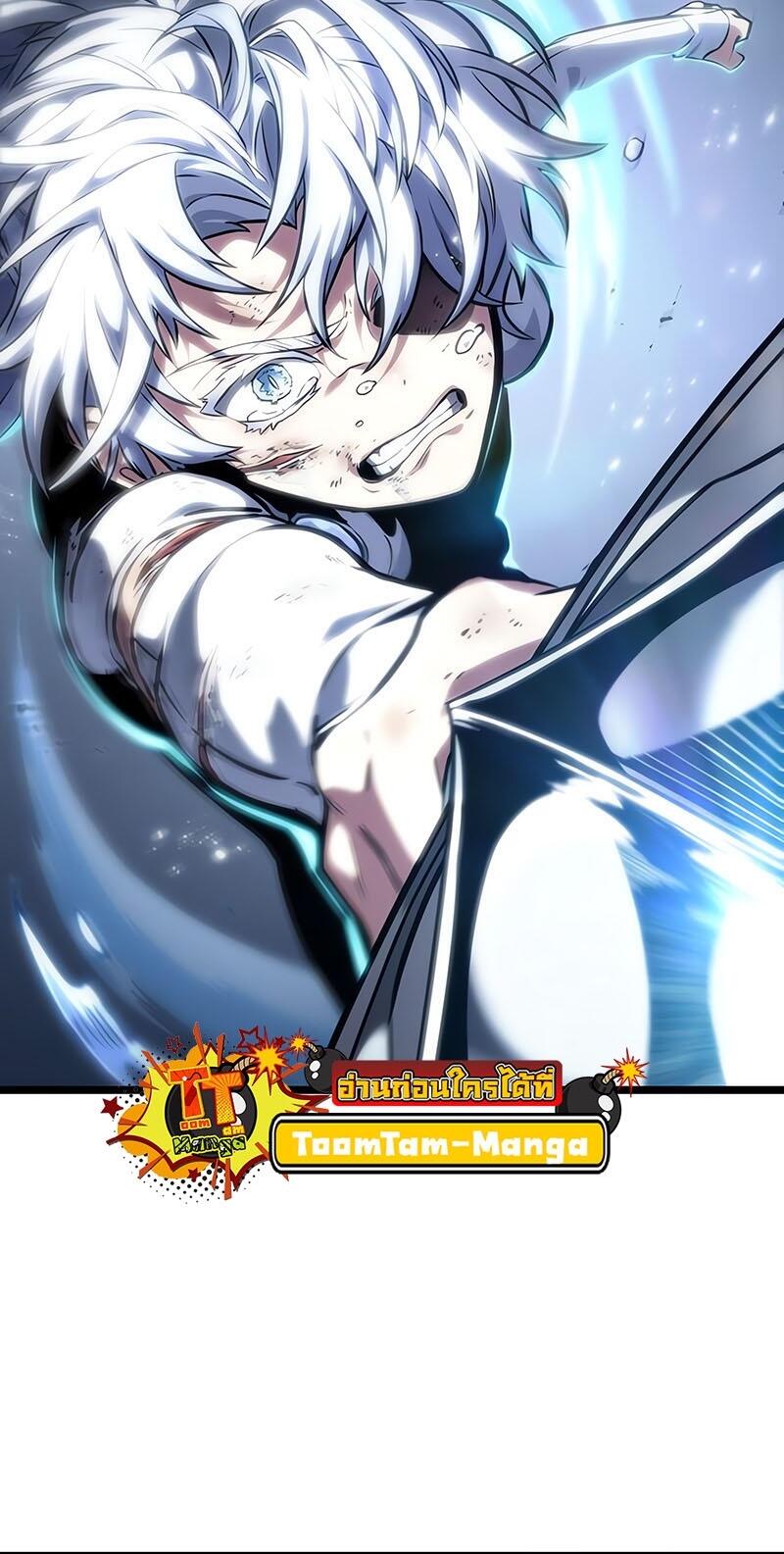 The World After the end โลกหลังการล่มสลาย ตอนที่ 114 หน้า 25