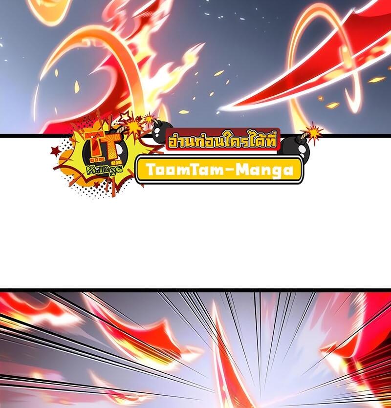 The World After the end โลกหลังการล่มสลาย ตอนที่ 114 หน้า 30