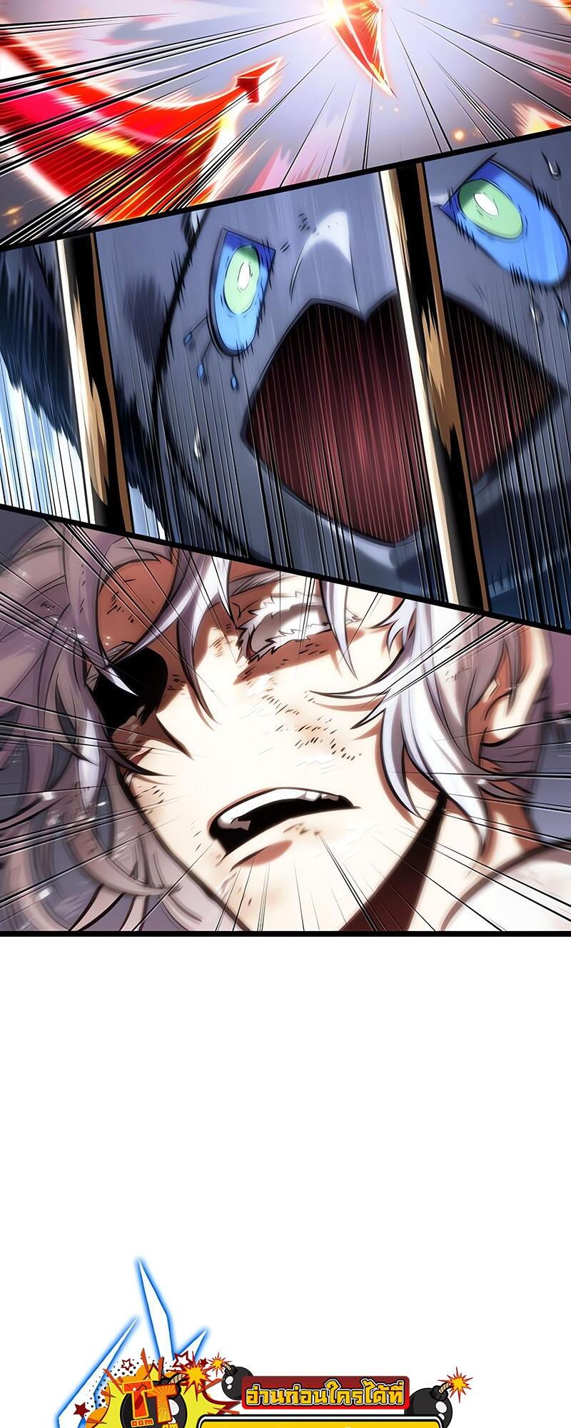 The World After the end โลกหลังการล่มสลาย ตอนที่ 114 หน้า 31