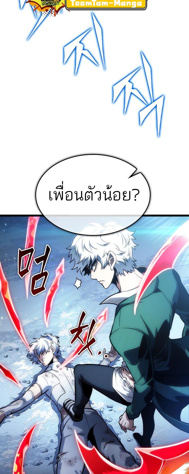 The World After the end โลกหลังการล่มสลาย ตอนที่ 114 หน้า 32