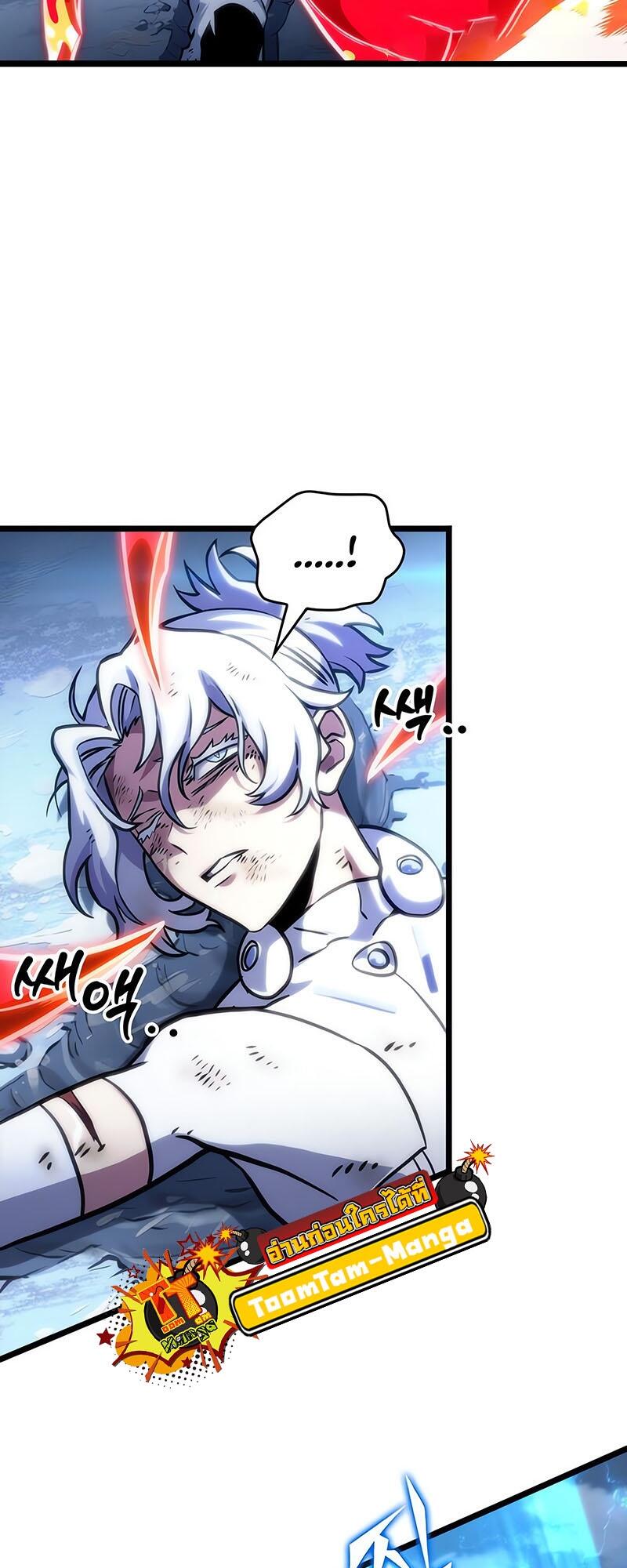 The World After the end โลกหลังการล่มสลาย ตอนที่ 114 หน้า 33