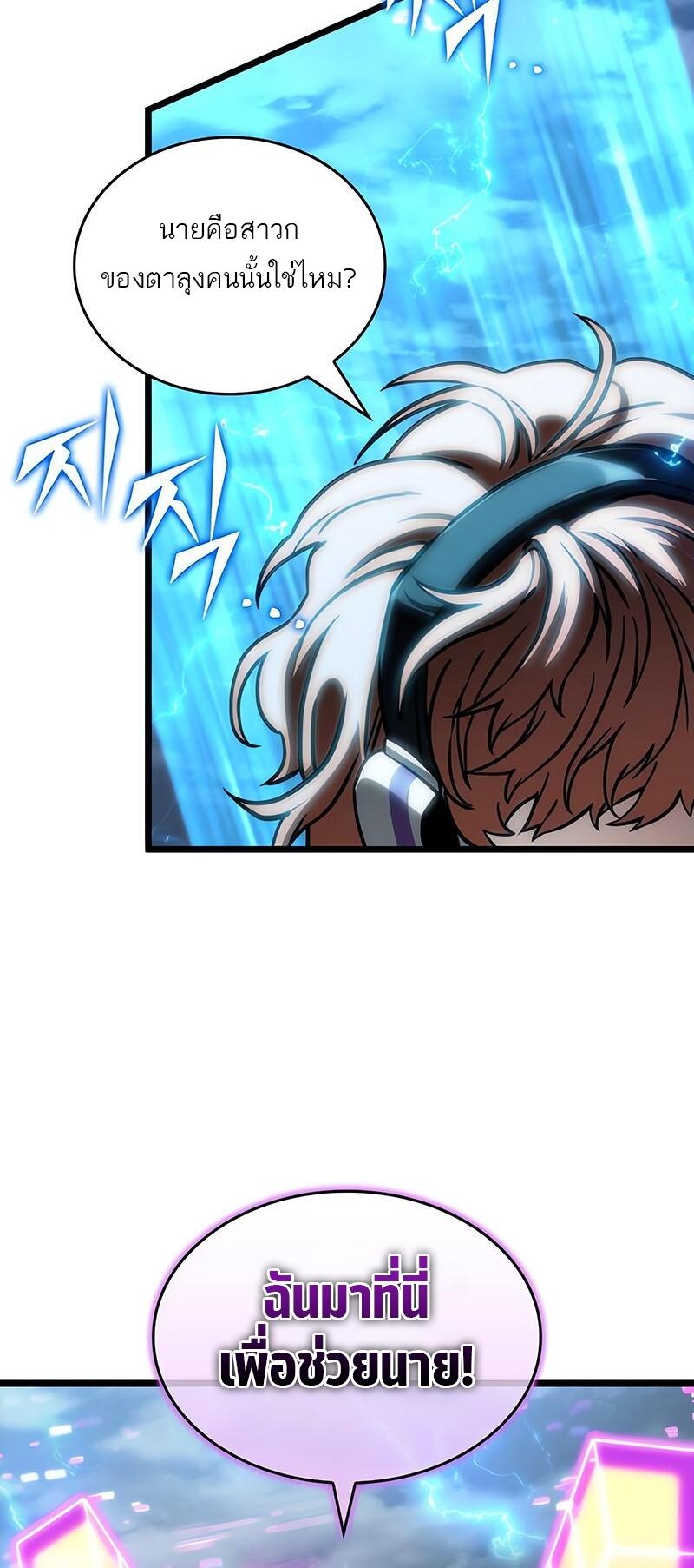 The World After the end โลกหลังการล่มสลาย ตอนที่ 114 หน้า 34