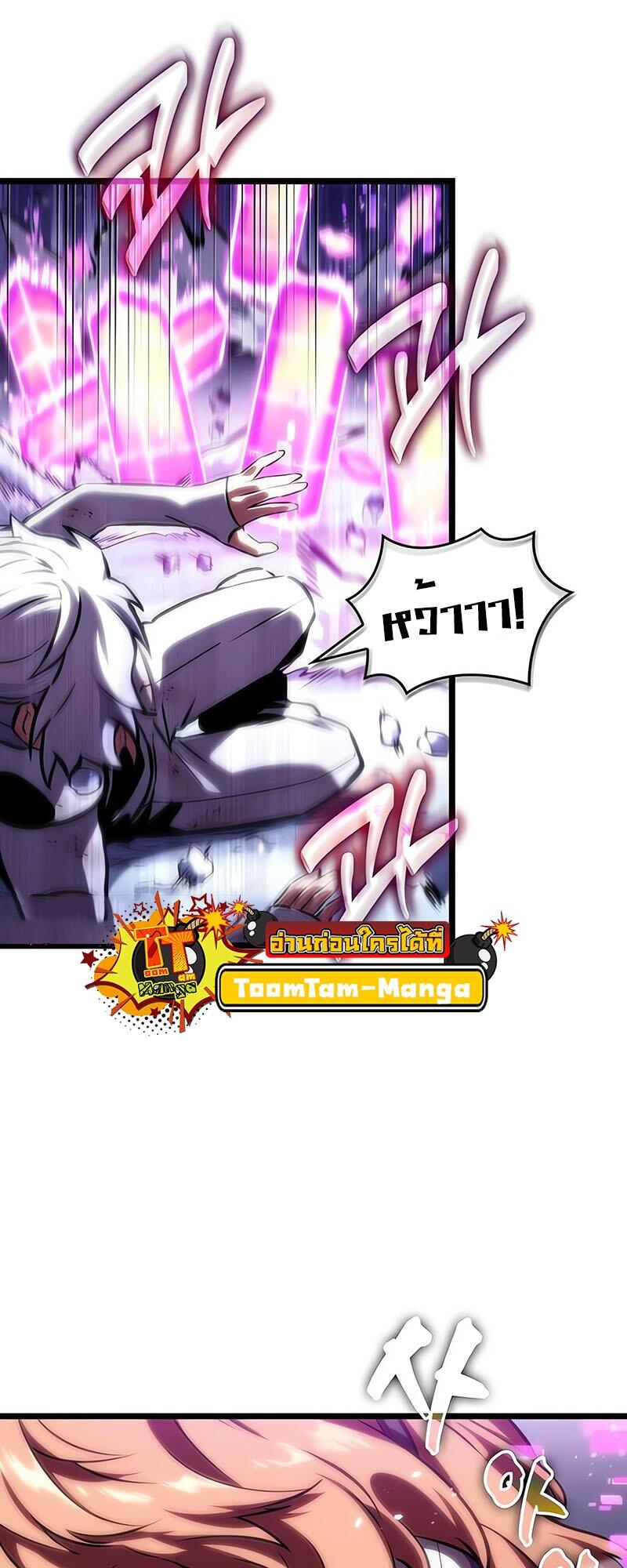 The World After the end โลกหลังการล่มสลาย ตอนที่ 114 หน้า 47