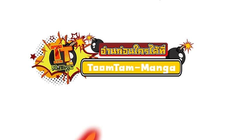 The World After the end โลกหลังการล่มสลาย ตอนที่ 114 หน้า 49