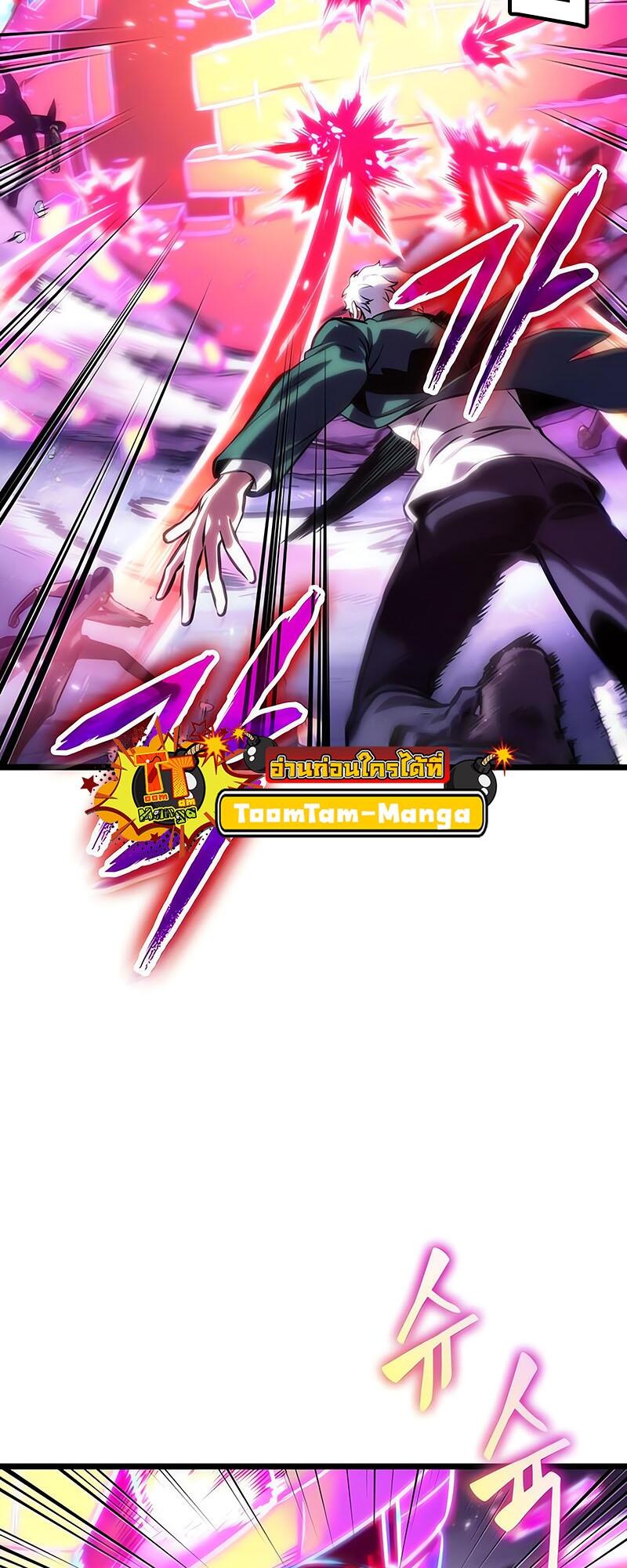 The World After the end โลกหลังการล่มสลาย ตอนที่ 114 หน้า 56