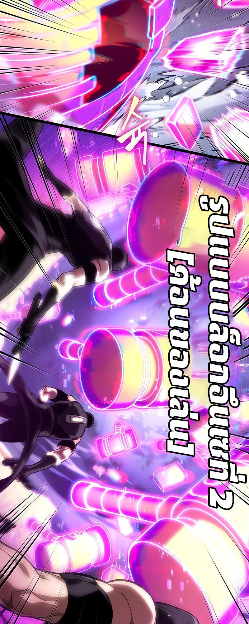 The World After the end โลกหลังการล่มสลาย ตอนที่ 114 หน้า 57