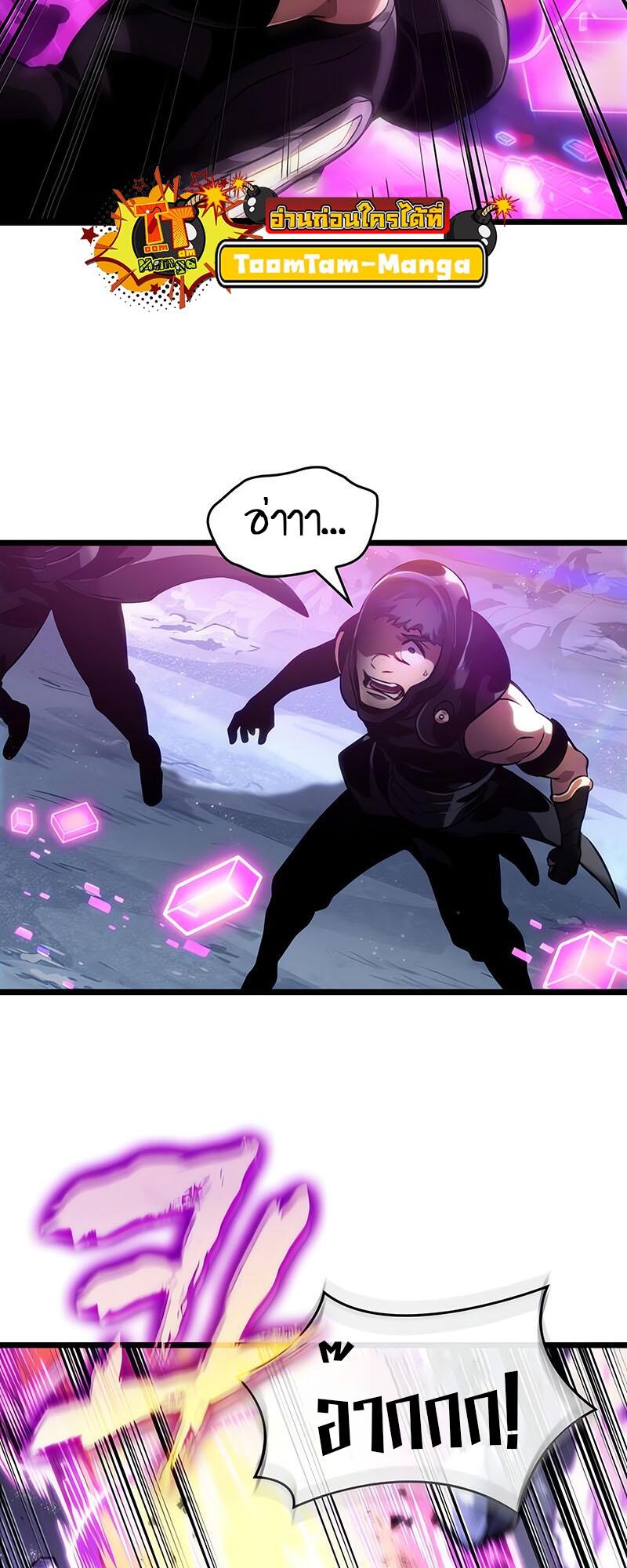 The World After the end โลกหลังการล่มสลาย ตอนที่ 114 หน้า 58