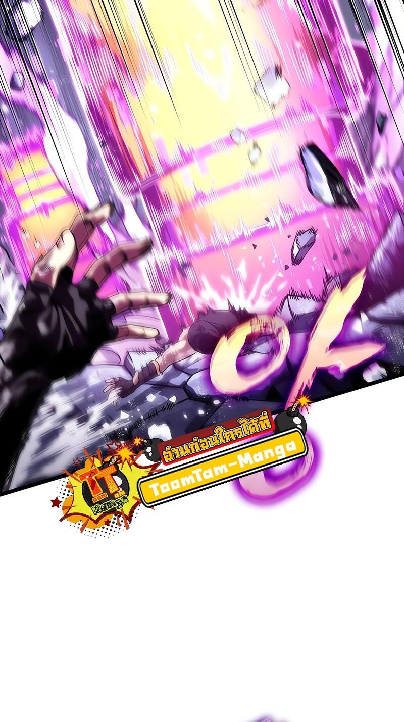 The World After the end โลกหลังการล่มสลาย ตอนที่ 114 หน้า 59