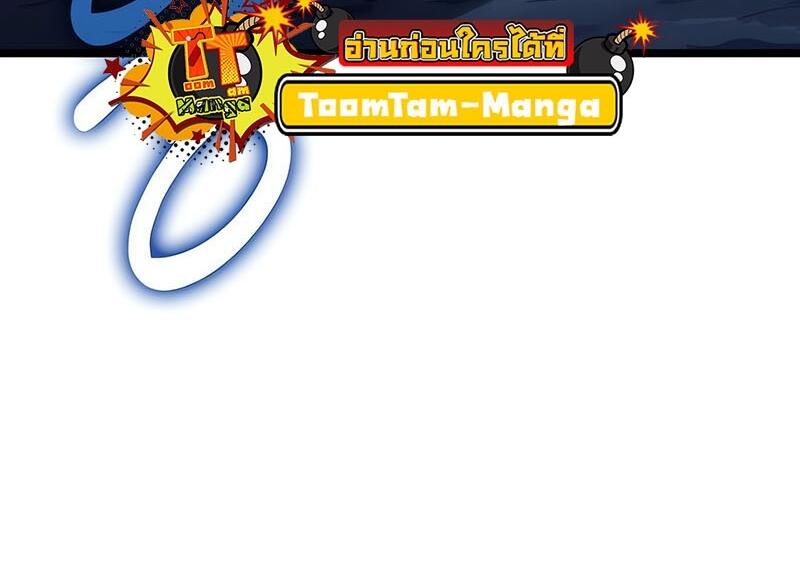 The World After the end โลกหลังการล่มสลาย ตอนที่ 114 หน้า 6