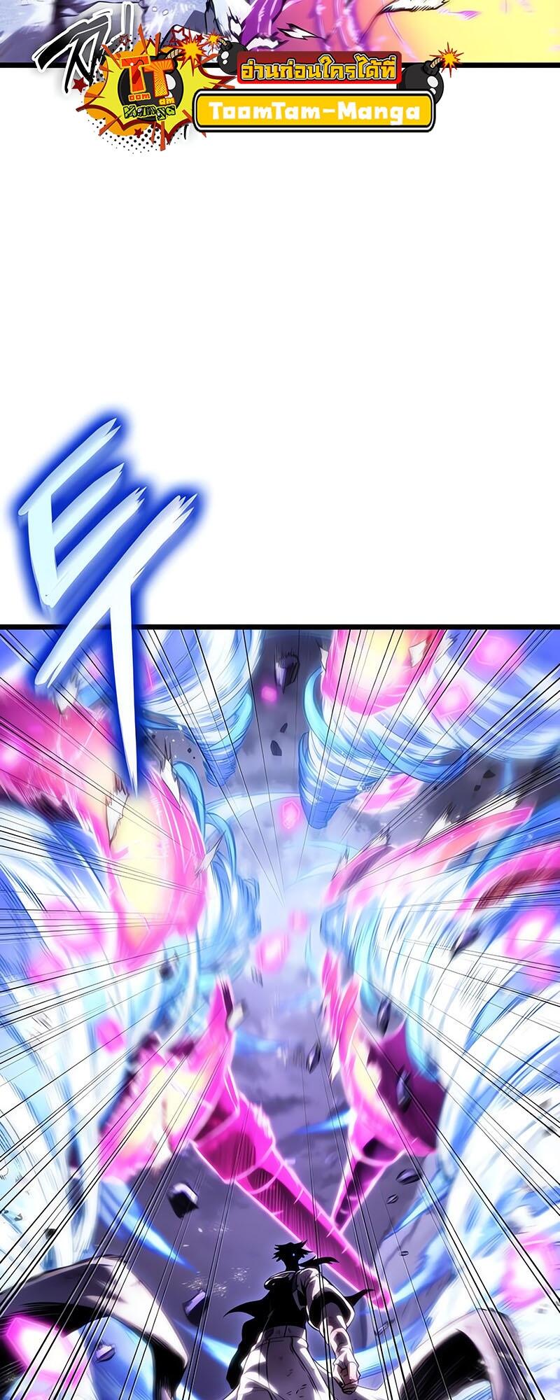 The World After the end โลกหลังการล่มสลาย ตอนที่ 114 หน้า 61