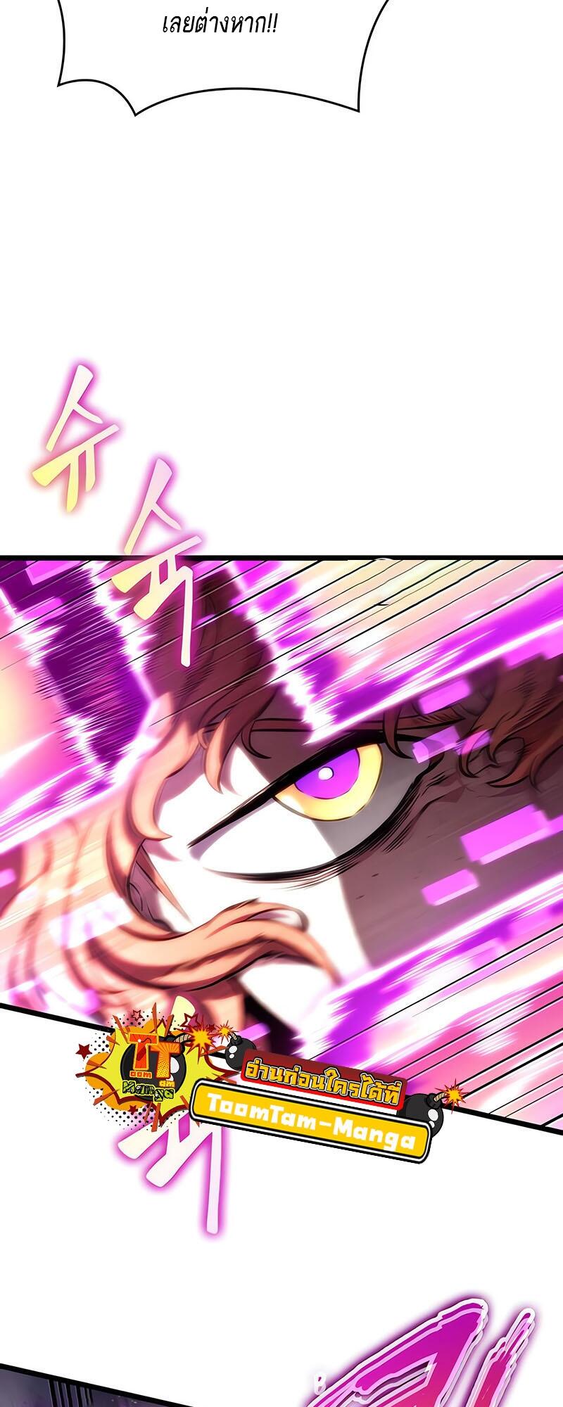 The World After the end โลกหลังการล่มสลาย ตอนที่ 114 หน้า 68