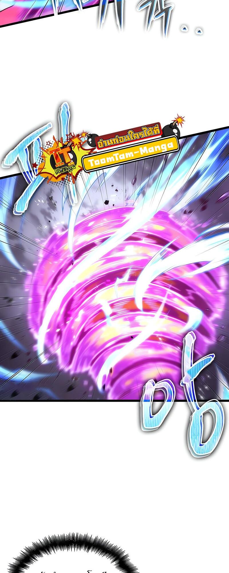 The World After the end โลกหลังการล่มสลาย ตอนที่ 114 หน้า 71