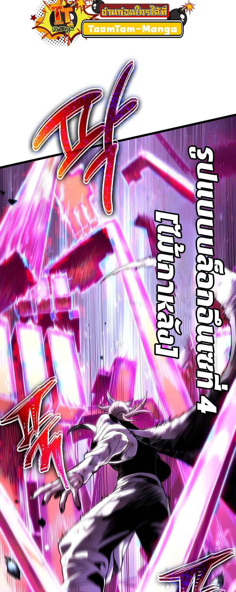 The World After the end โลกหลังการล่มสลาย ตอนที่ 114 หน้า 73