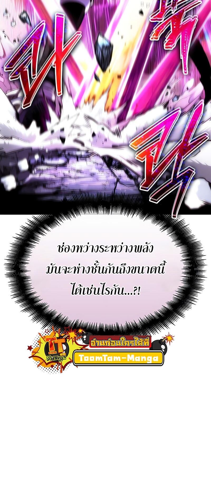 The World After the end โลกหลังการล่มสลาย ตอนที่ 114 หน้า 74