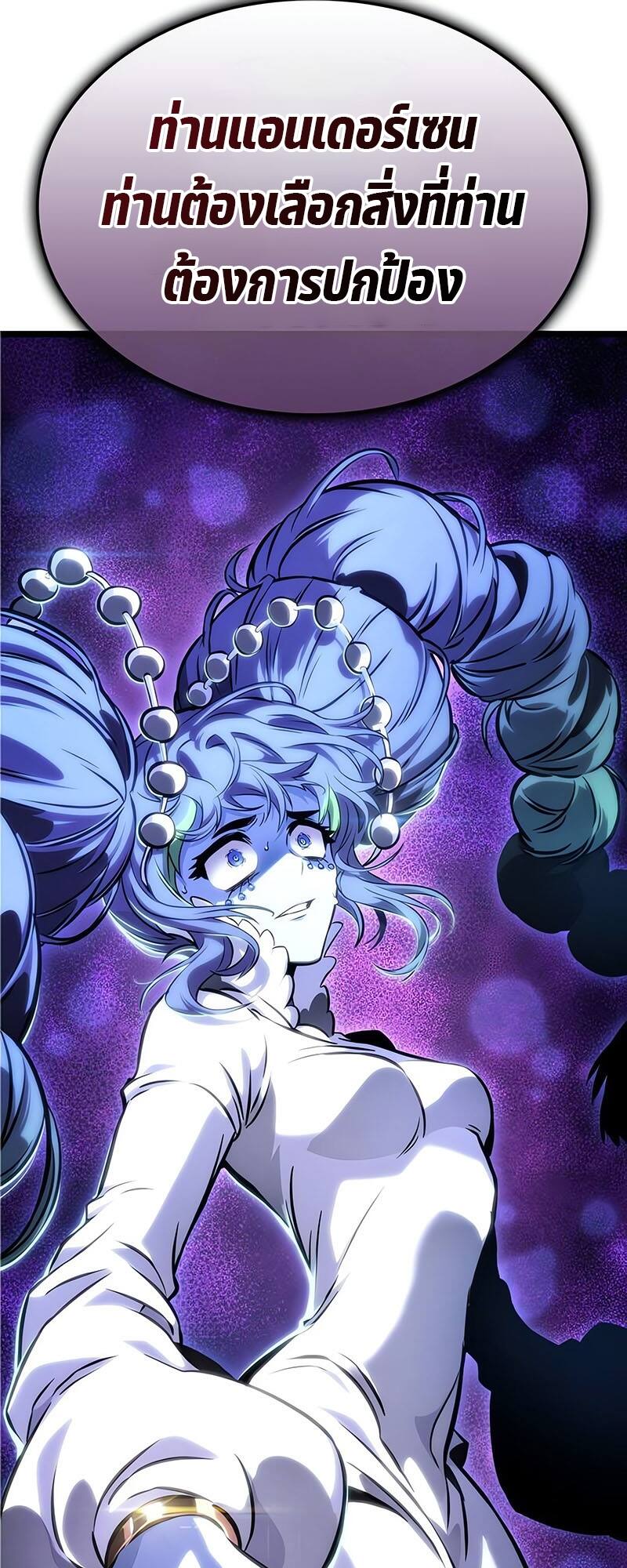 The World After the end โลกหลังการล่มสลาย ตอนที่ 116 หน้า 12