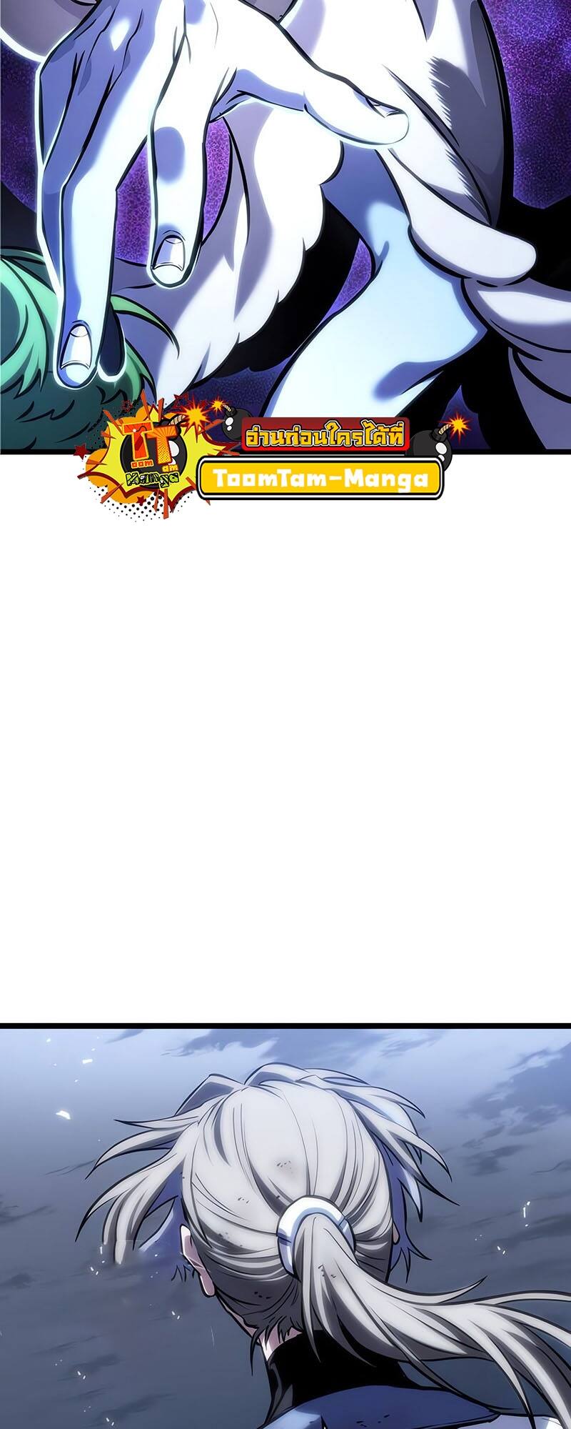 The World After the end โลกหลังการล่มสลาย ตอนที่ 116 หน้า 13