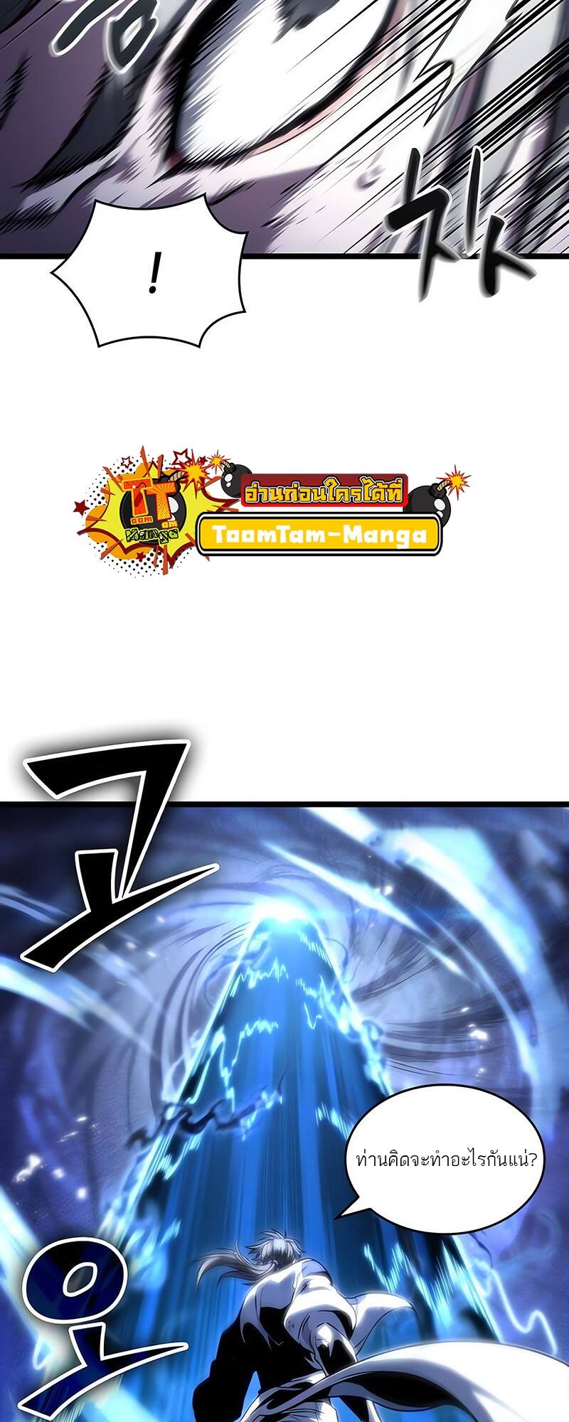 The World After the end โลกหลังการล่มสลาย ตอนที่ 116 หน้า 15