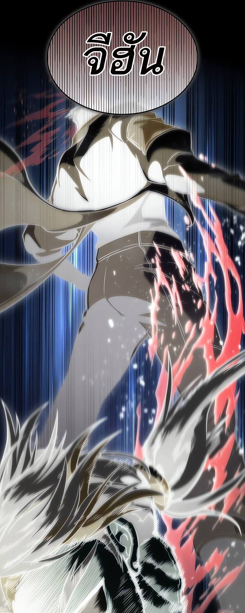 The World After the end โลกหลังการล่มสลาย ตอนที่ 116 หน้า 27