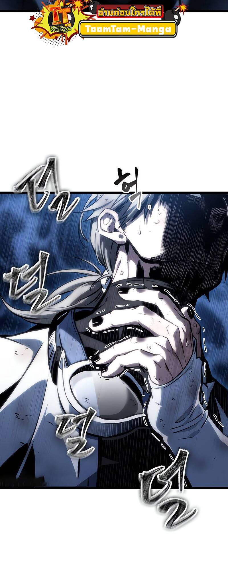 The World After the end โลกหลังการล่มสลาย ตอนที่ 116 หน้า 29