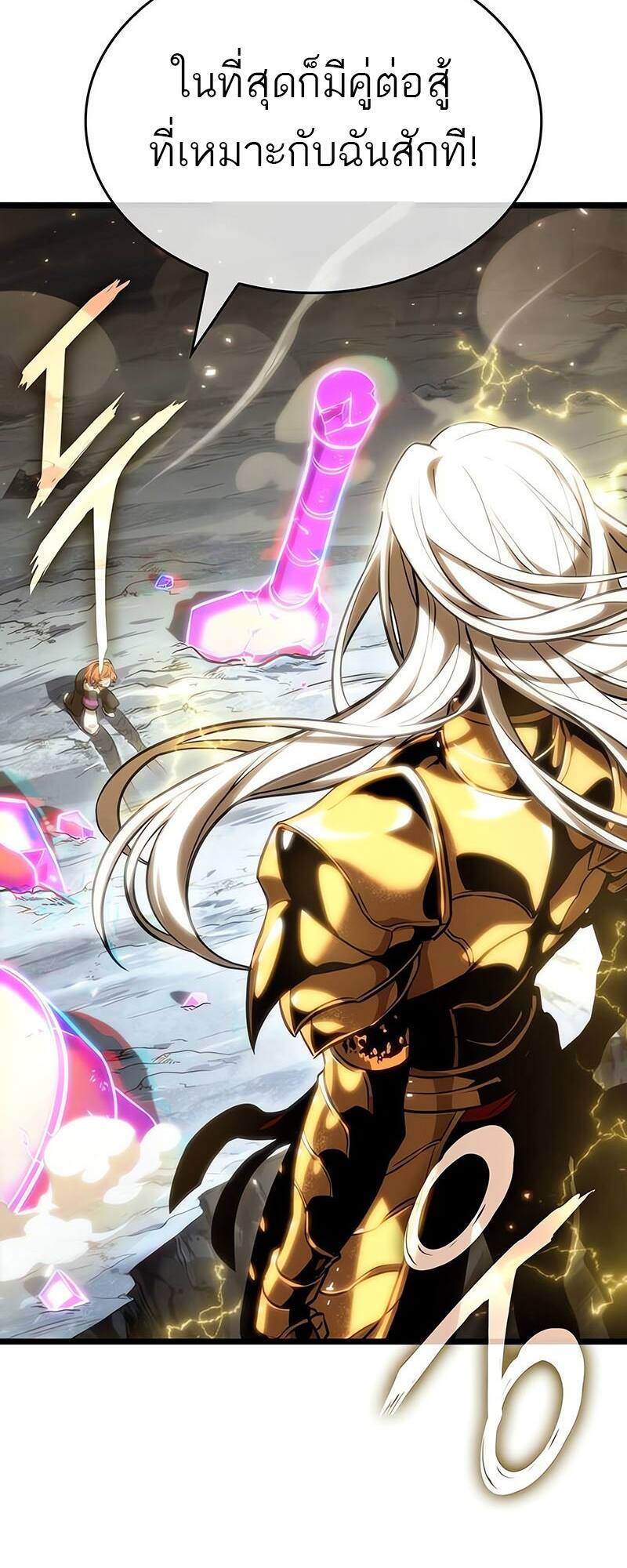 The World After the end โลกหลังการล่มสลาย ตอนที่ 116 หน้า 4