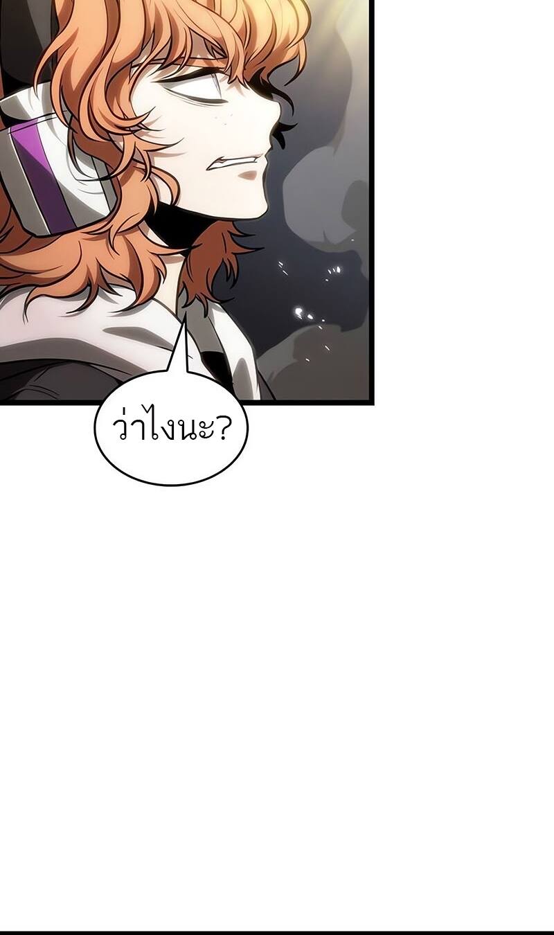 The World After the end โลกหลังการล่มสลาย ตอนที่ 116 หน้า 6