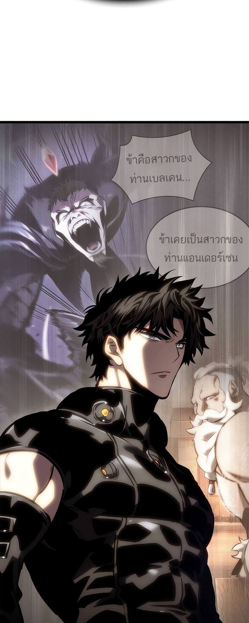 The World After the end โลกหลังการล่มสลาย ตอนที่ 116 หน้า 62