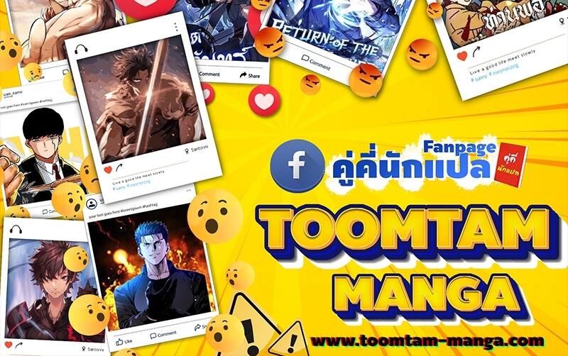 The World After the end โลกหลังการล่มสลาย ตอนที่ 116 หน้า 75