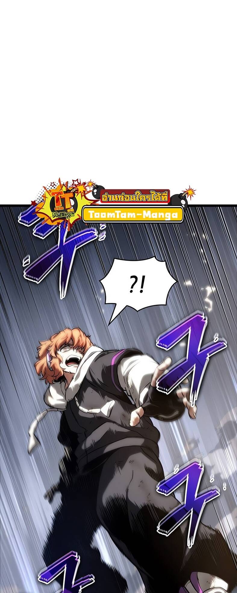 The World After the end โลกหลังการล่มสลาย ตอนที่ 120 หน้า 23