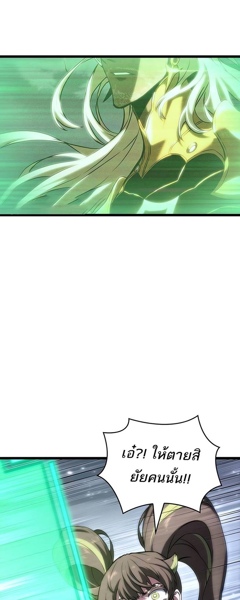 The World After the end โลกหลังการล่มสลาย ตอนที่ 120 หน้า 29