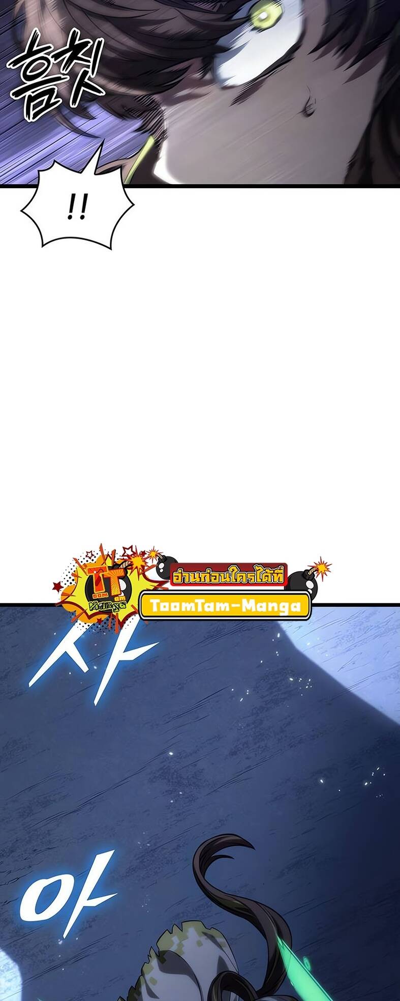 The World After the end โลกหลังการล่มสลาย ตอนที่ 120 หน้า 33