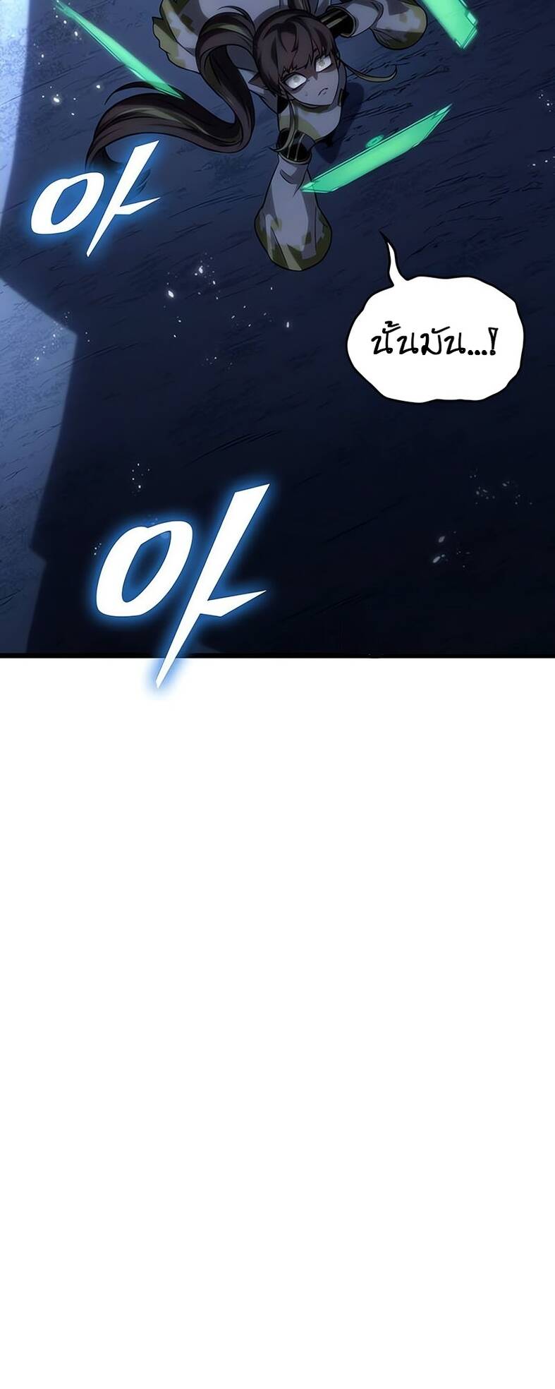 The World After the end โลกหลังการล่มสลาย ตอนที่ 120 หน้า 34