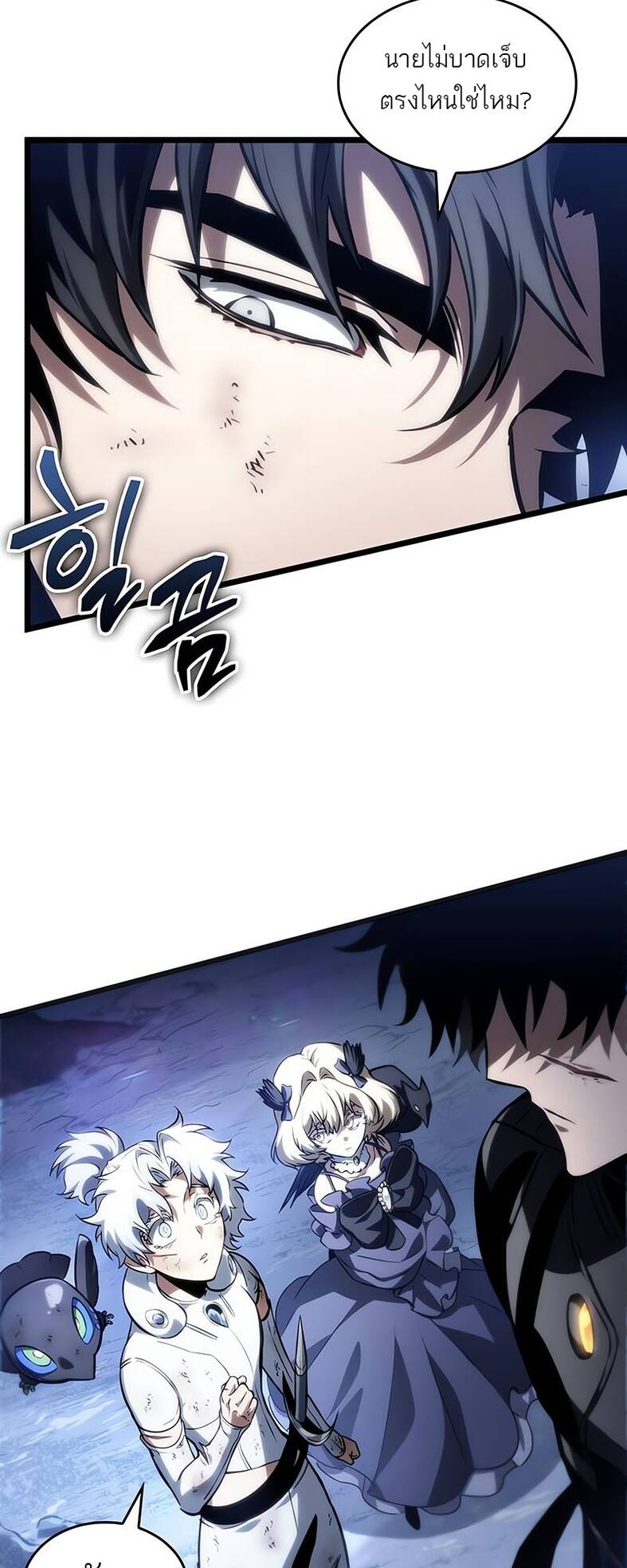 The World After the end โลกหลังการล่มสลาย ตอนที่ 120 หน้า 42